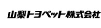 山梨トヨペット株式会社