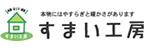 株式会社ニューライフ総建