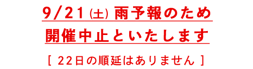 開催時間：午前10時～午後3時（雨天順延）会場：甲州夢小路